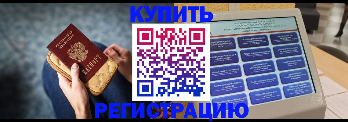 прописка поиск в Кубинке